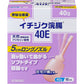 [第2類医薬品] イチジク製藥 ICHIJIKU浣腸40E 注入劑 噴嘴彎曲型 40g×10只 12歲以上用便秘治療藥 - CosmeBear小熊日本藥妝For台灣