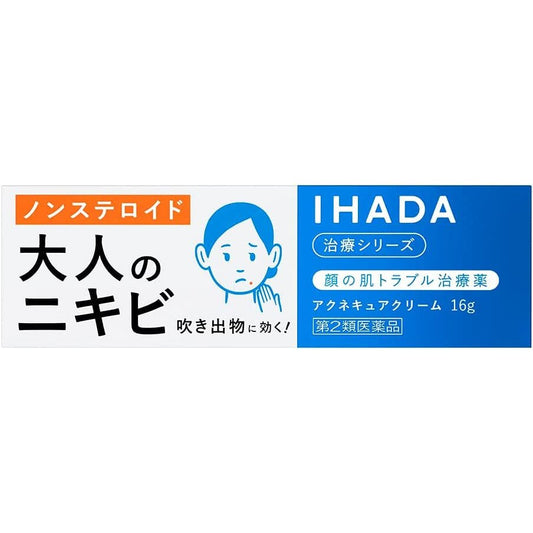 [第2類医薬品]資生堂藥品 IHADA Acne Cure Cream 16g/26g 痘痘藥 非類固醇藥 - CosmeBear小熊日本藥妝For台灣