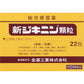 [指定第2類医薬品] 全薬工業 新Jikinin綜合感冒顆粒 - CosmeBear小熊日本藥妝For台灣