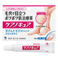 [第2類医薬品] 小林製藥 Keanocure 毛囊角化雞皮治療藥膏 20g - CosmeBear小熊日本藥妝For台灣
