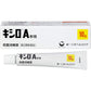 [第2類医薬品] 第一三共 Kishiro A 軟膏 10g 皮膚用殺菌消毒藥 - CosmeBear小熊日本藥妝For台灣
