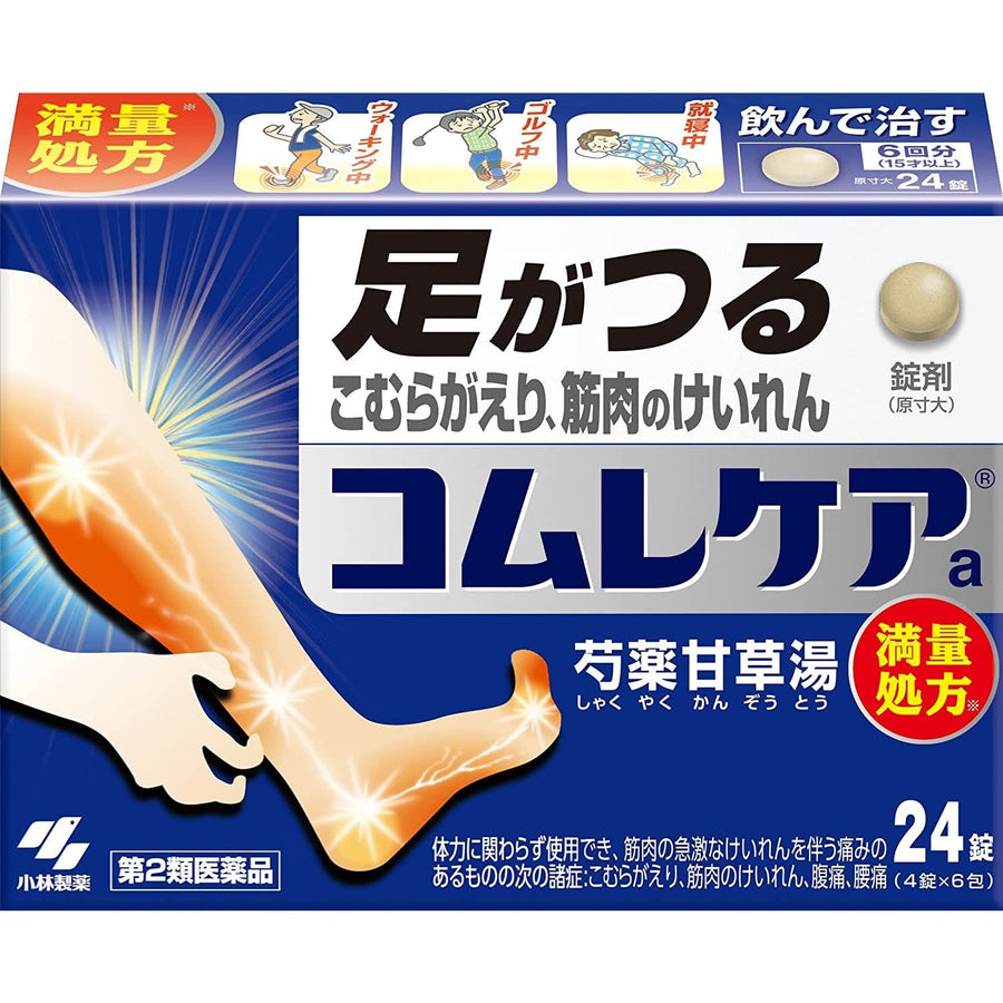 小林製藥 Komurecare 芍薬甘草湯