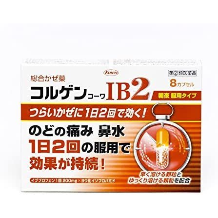 [指定第2類医薬品] 興和製藥 Korgen Kowa IB2 感冒藥膠囊 主喉嚨痛/鼻涕多 - CosmeBear小熊日本藥妝For台灣