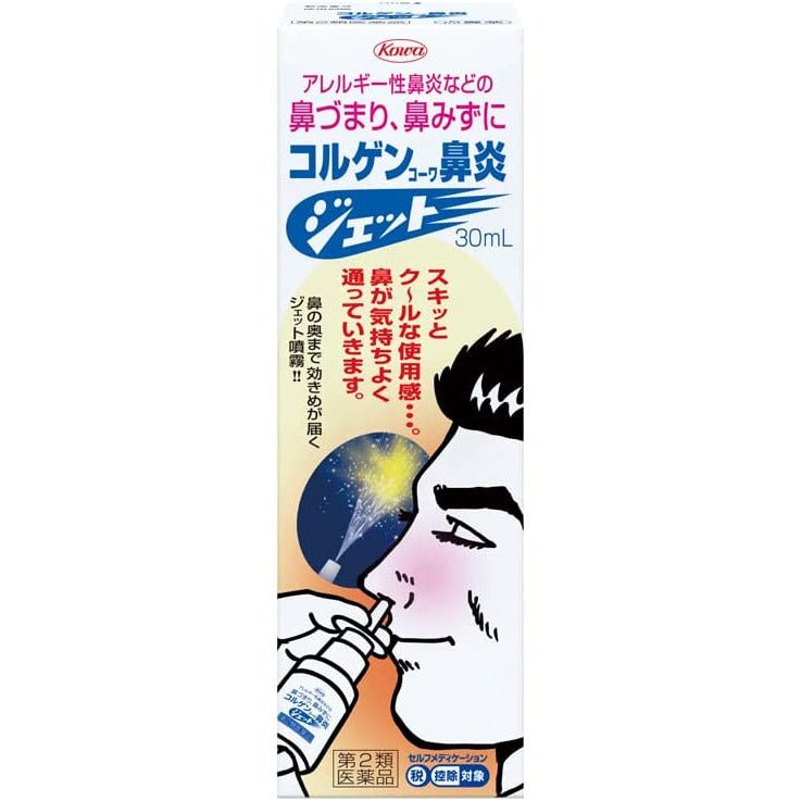 [第2類医薬品] 興和製藥 Korgen Kowa鼻炎噴霧30ml - CosmeBear小熊日本藥妝For台灣