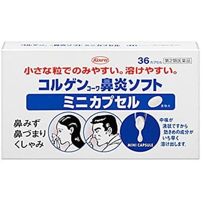[第2類医薬品] 興和製藥 Korugen Kowa 鼻炎藥軟膠囊 36粒 - CosmeBear小熊日本藥妝For台灣