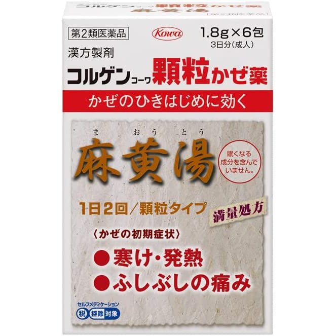 興和製藥 Korugen Kowa 顆粒感冒藥 麻黃湯