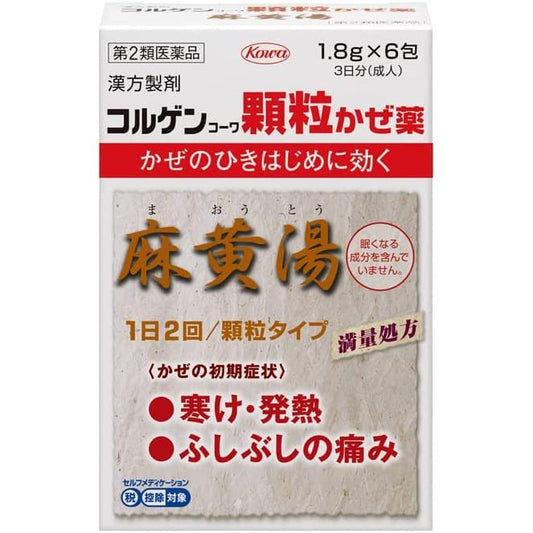 [第2類医薬品] 興和製藥 Korugen Kowa 顆粒感冒藥 麻黃湯 6包入
