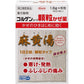 [第2類医薬品] 興和製藥 Korugen Kowa 顆粒感冒藥 麻黃湯 6包入 - CosmeBear小熊日本藥妝For台灣