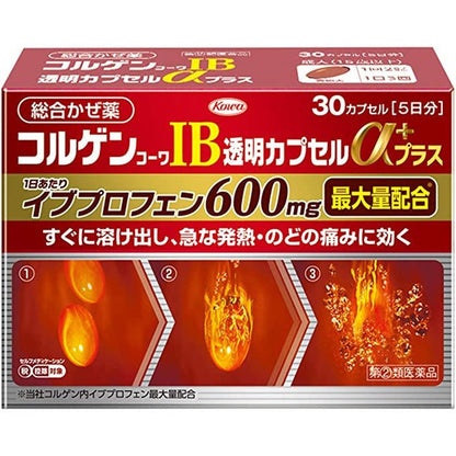 [指定第2類医薬品] 興和製藥 Korugen Kowa IB 透明膠囊α Plus 綜合感冒藥 30粒 - CosmeBear小熊日本藥妝For台灣