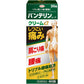 [第2類醫藥品] KOWA興和新藥 Vantelin萬特力 鎮痛霜α 35g - CosmeBear小熊日本藥妝For台灣