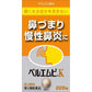 [第2類医薬品] Kracie製藥 葛根湯加川芎辛夷顆粒 - CosmeBear小熊日本藥妝For台灣
