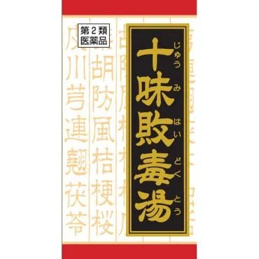 [第2類医薬品] Kracie製藥 漢方十味敗毒湯 針對化膿性皮膚病 - CosmeBear小熊日本藥妝For台灣