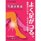 [第2類医薬品] Kracie製藥 漢方芍薬甘草湯顆粒 12包 針對腿抽筋痙攣 - 小熊藥妝 - 日本藥妝直送台灣