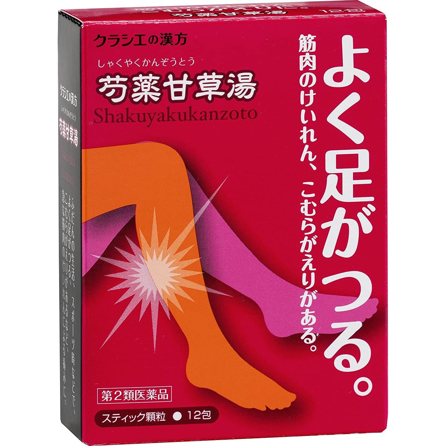 Kracie製藥 漢方芍薬甘草湯顆粒