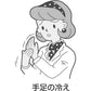 [第2類医薬品] Kracie製藥 十全大補湯 180錠 氣血雙補 - CosmeBear小熊日本藥妝For台灣