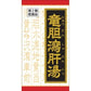 [第2類医薬品] Kracie製藥 竜胆瀉肝湯錠劑 180錠 尿痛/残尿感/尿頻 - CosmeBear小熊日本藥妝For台灣