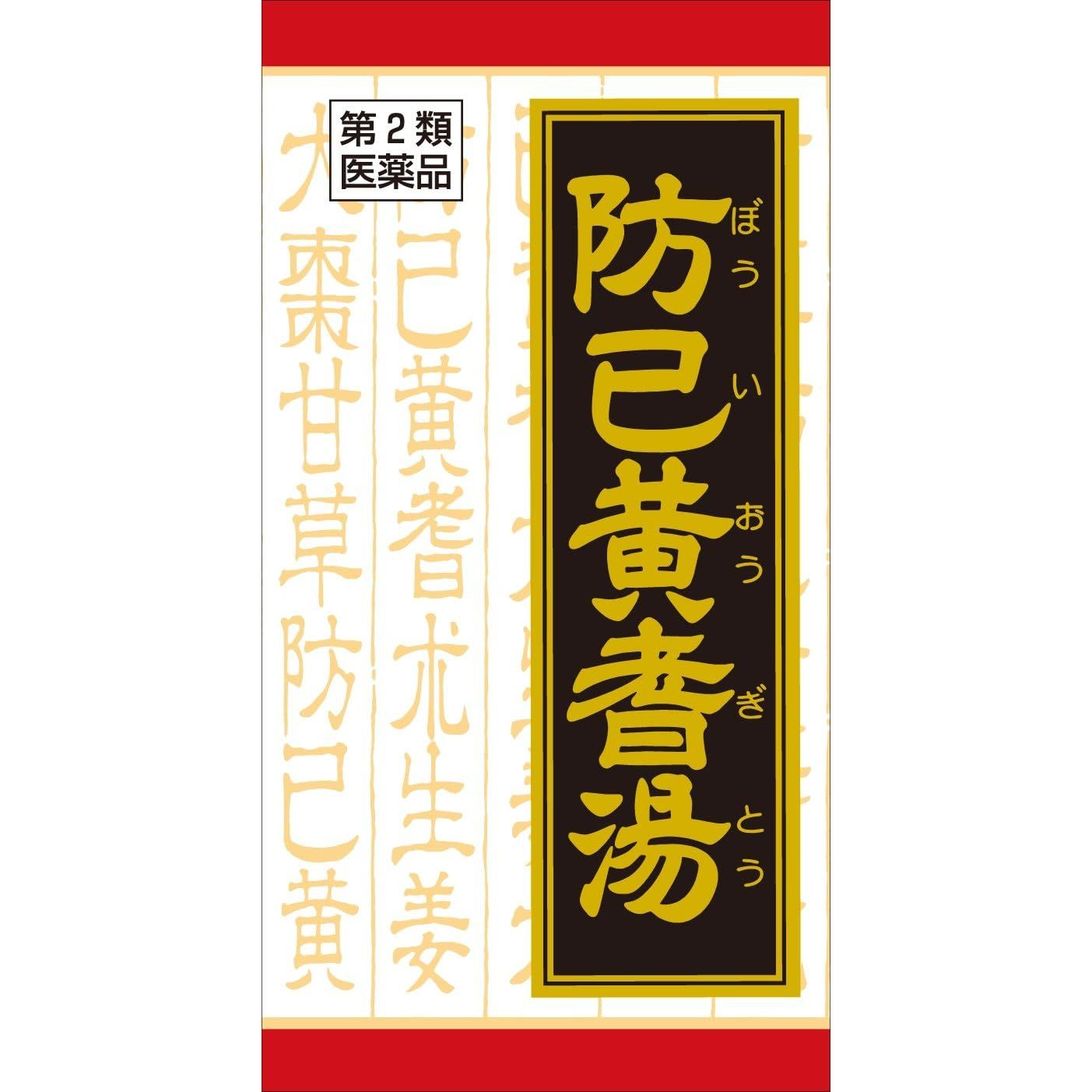 [第2類医薬品] Kracie製藥 防已黄耆湯錠劑 180錠 水腫/浮腫 - CosmeBear小熊日本藥妝For台灣