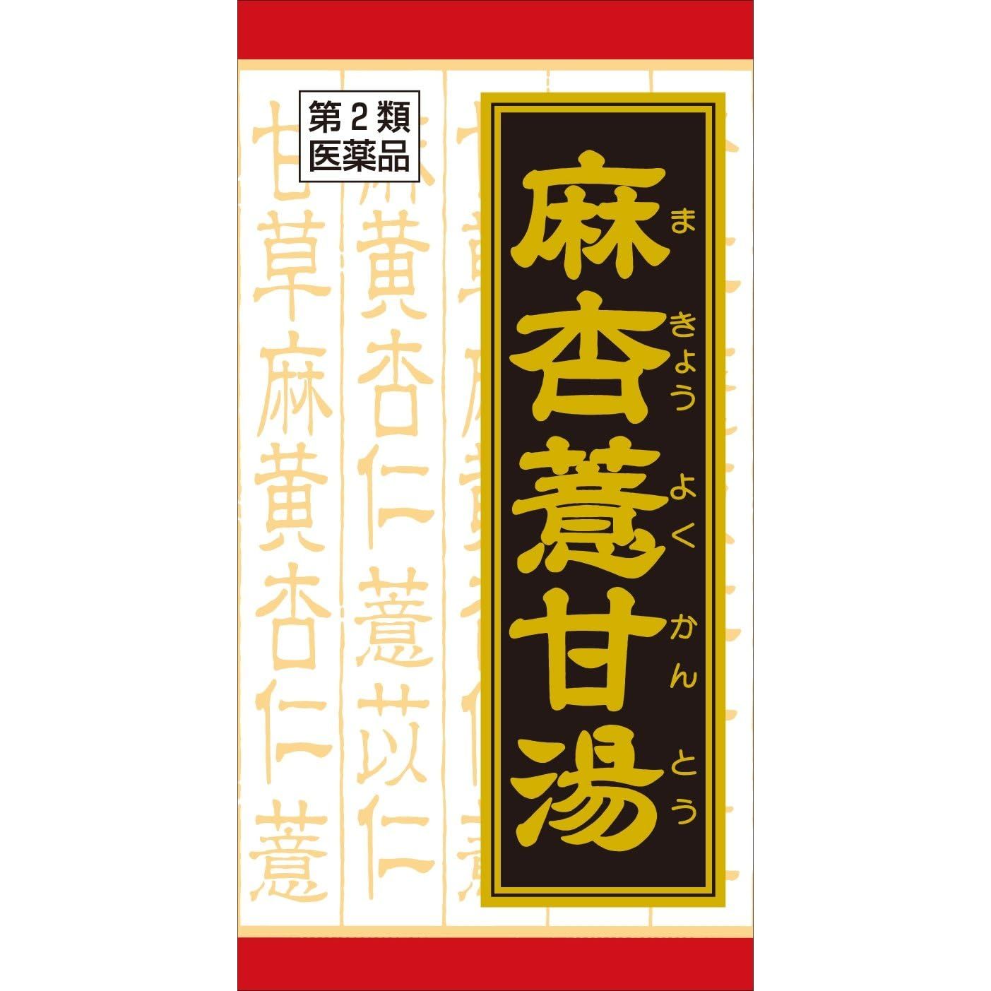 Kracie製藥 麻杏薏甘湯 錠劑
