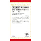 [第2類医薬品] Kracie製藥 麻杏薏甘湯 錠劑 180錠 關節痛/肌肉痛 - 小熊藥妝 - 日本藥妝直送台灣