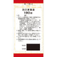 [第2類医薬品] Kracie製藥 防已黄耆湯錠劑 180錠 水腫/浮腫 - 小熊藥妝 - 日本藥妝直送台灣