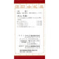 [第2類医薬品] Kracie製藥 荊芥連翹湯錠劑 180錠 慢性鼻炎/痘痘 - 小熊藥妝 - 日本藥妝直送台灣