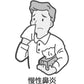 [第2類医薬品] Kracie製藥 荊芥連翹湯錠劑 180錠 慢性鼻炎/痘痘 - 小熊藥妝 - 日本藥妝直送台灣
