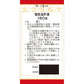 [第2類医薬品] Kracie製藥 竜胆瀉肝湯錠劑 180錠 尿痛/残尿感/尿頻 - 小熊藥妝 - 日本藥妝直送台灣