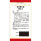 [第2類医薬品] Kracie製藥 麻杏薏甘湯 錠劑 180錠 關節痛/肌肉痛 - 小熊藥妝 - 日本藥妝直送台灣