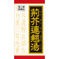 [第2類医薬品] Kracie製藥 荊芥連翹湯錠劑 180錠 慢性鼻炎/痘痘 - CosmeBear小熊日本藥妝For台灣