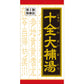 [第2類医薬品] Kracie製藥 十全大補湯 180錠 針對病後體力低下/手腳發冷 - CosmeBear小熊日本藥妝For台灣