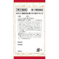 [第2類医薬品] Kracie製藥 疎経活血湯錠劑 180錠 關節痛/神經痛 - 小熊藥妝 - 日本藥妝直送台灣