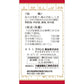 [第2類医薬品] Kracie製藥 疎経活血湯錠劑 180錠 關節痛/神經痛 - 小熊藥妝 - 日本藥妝直送台灣