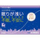 [第2類医薬品] Kracie製藥 加味帰脾湯顆粒 24包 針對睡眠淺/助眠 - CosmeBear小熊日本藥妝For台灣