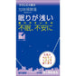 [第2類医薬品] Kracie製藥 加味帰脾湯顆粒 24包 針對睡眠淺/助眠 - 小熊藥妝 - 日本藥妝直送台灣