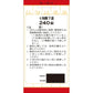 [第2類医薬品] Kracie製藥 七物降下湯錠 240粒 針對高血壓症狀 - 小熊藥妝 - 日本藥妝直送台灣