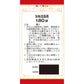 [第2類医薬品] Kracie製藥 漢方加味逍遙散料 針對更年期障礙/月經不調 - 小熊藥妝 - 日本藥妝直送台灣