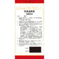 [第2類医薬品] Kracie製藥 防風通聖散料 針對肥胖/便秘 - 小熊藥妝 - 日本藥妝直送台灣
