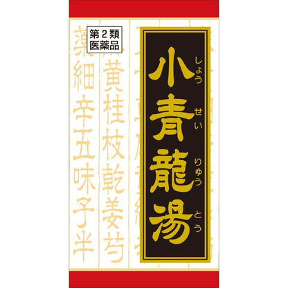 [第2類医薬品] Kracie製藥 小青竜湯 針對過敏性鼻炎/感冒 - CosmeBear小熊日本藥妝For台灣