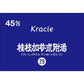 [第2類医薬品] Kracie製藥 漢方桂枝加苓朮附湯 針對關節痛/神經痛 - 小熊藥妝 - 日本藥妝直送台灣
