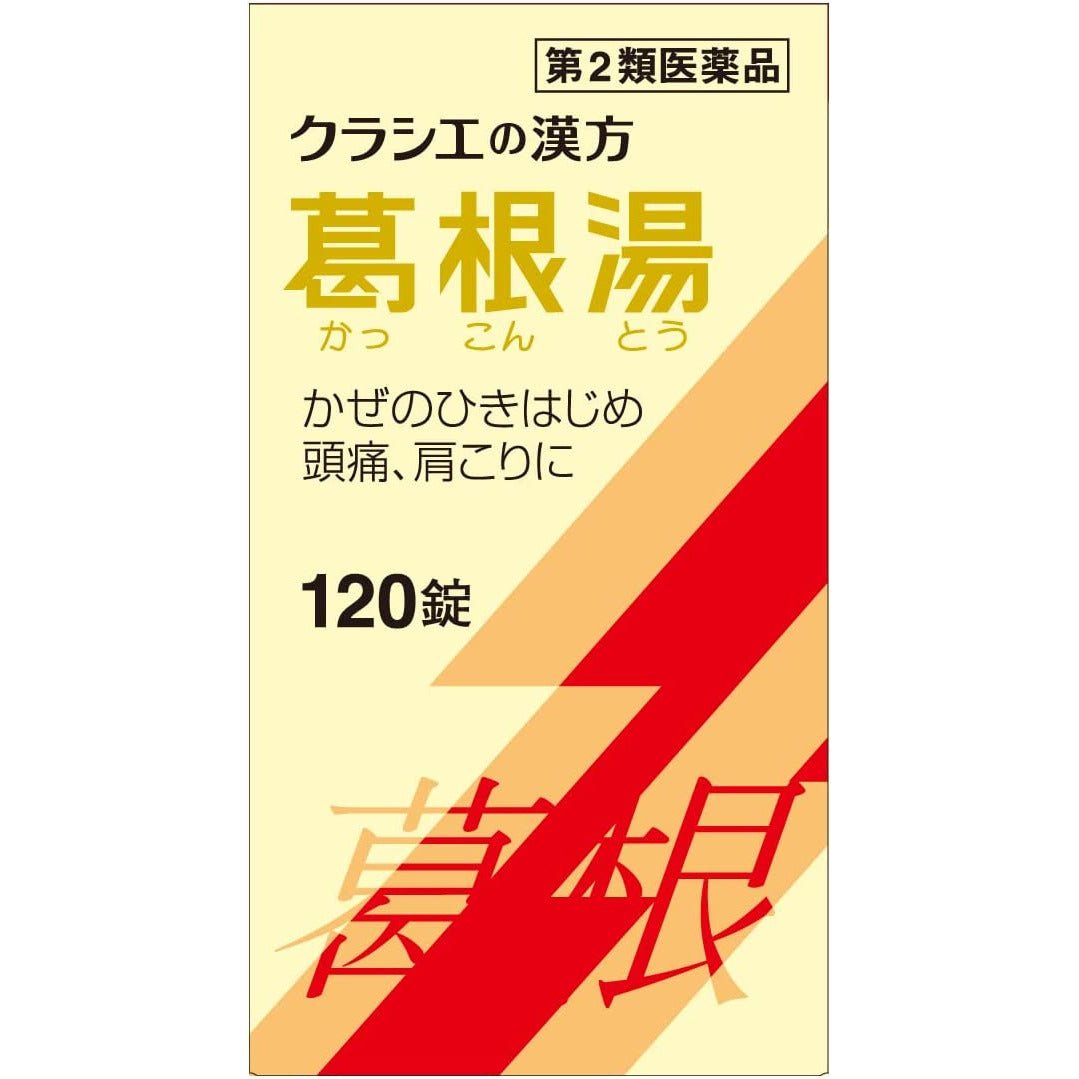 [第2類医薬品] Kracie製藥 葛根湯錠 感冒藥 - CosmeBear小熊日本藥妝For台灣