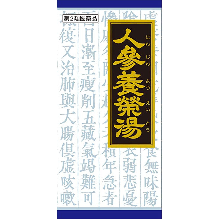 Kracie製藥 人参養栄湯顆粒