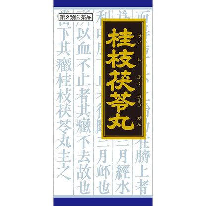 [第2類医薬品] Kracie製藥 漢方桂枝茯苓丸料顆粒 45包 針對月經痛/腳涼 - CosmeBear小熊日本藥妝For台灣