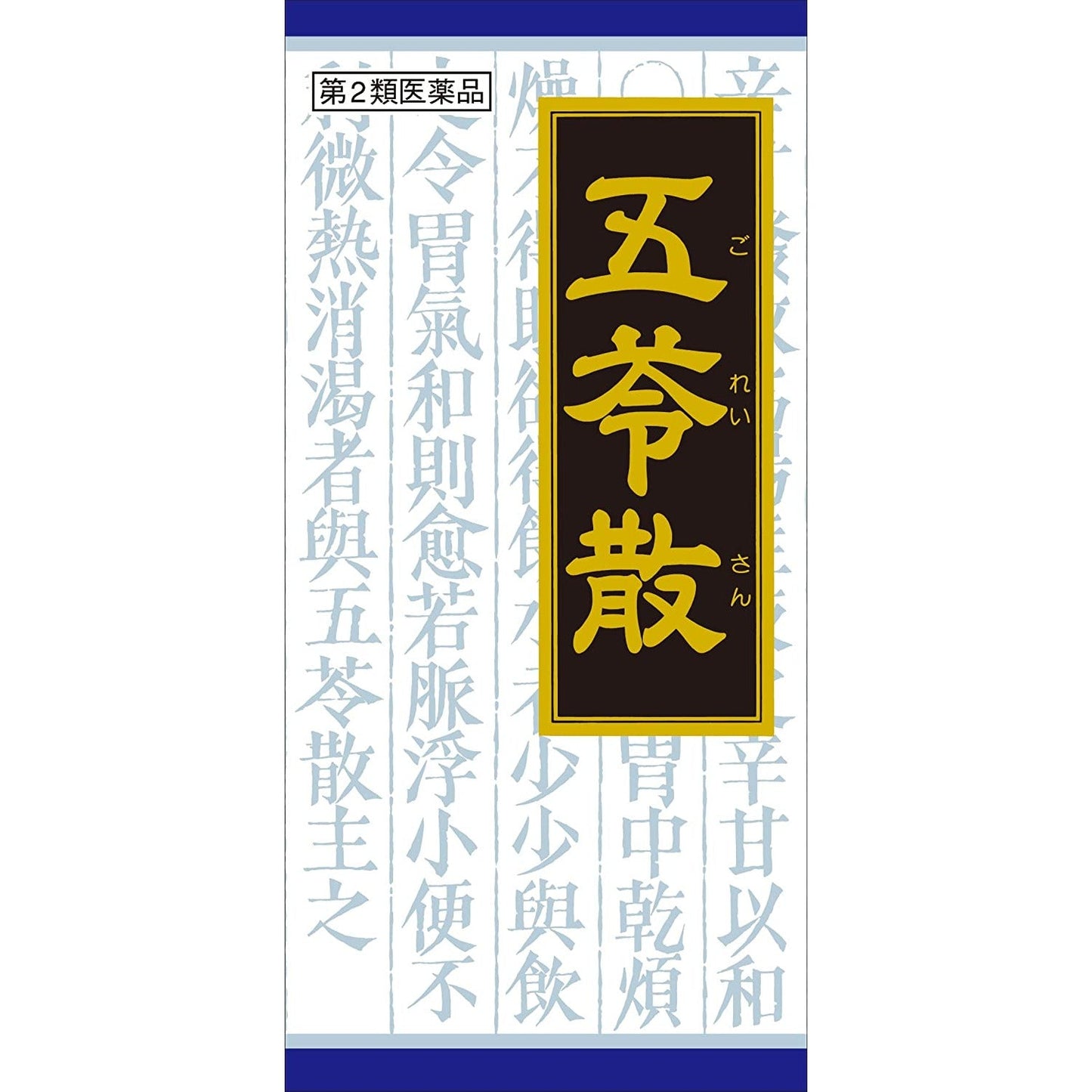 [第2類医薬品] Kracie製藥 漢方五苓散料顆粒 45包 針對頭痛/水腫 - CosmeBear小熊日本藥妝For台灣