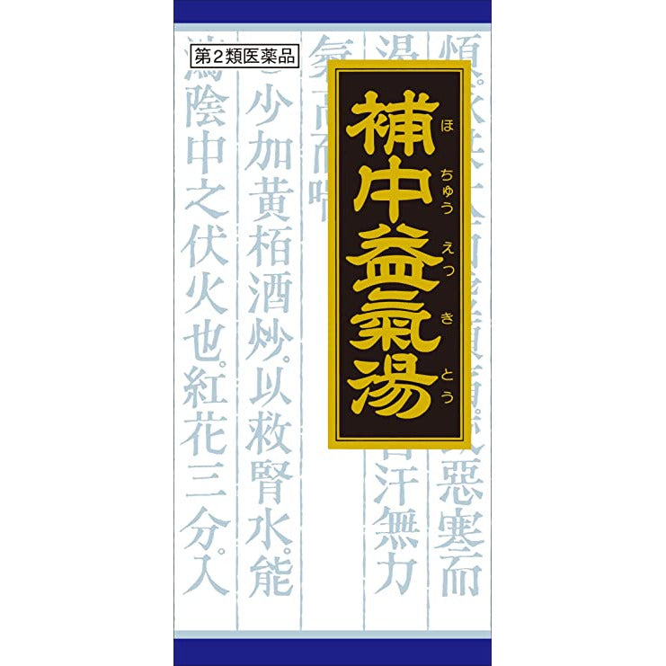 Kracie製藥 補中益氣湯顆粒