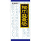 [第2類医薬品] Kracie製藥 補中益気湯顆粒 45包 食欲不振/疲勞倦怠 - CosmeBear小熊日本藥妝For台灣