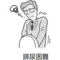 [第2類医薬品] Kracie製藥 六味丸料顆粒 45包 針對排尿困難/尿頻 - 小熊藥妝 - 日本藥妝直送台灣