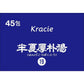 [第2類医薬品] Kracie製藥 漢方半夏厚朴湯エキス顆粒 45包 針對焦慮性神經症/神経性胃炎 - 小熊藥妝 - 日本藥妝直送台灣
