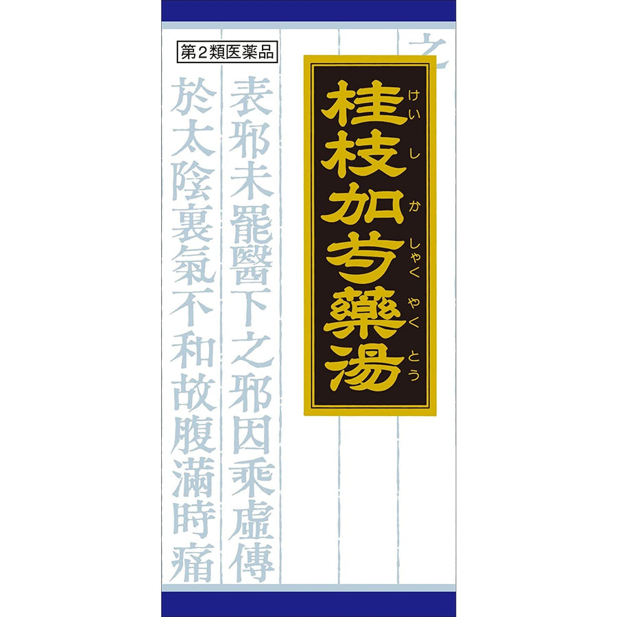Kracie製藥 漢方桂枝加芍薬湯