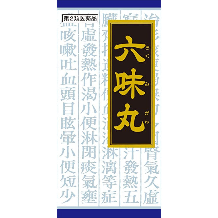 [第2類医薬品] Kracie製藥 六味丸料顆粒 45包 針對排尿困難/尿頻 - CosmeBear小熊日本藥妝For台灣