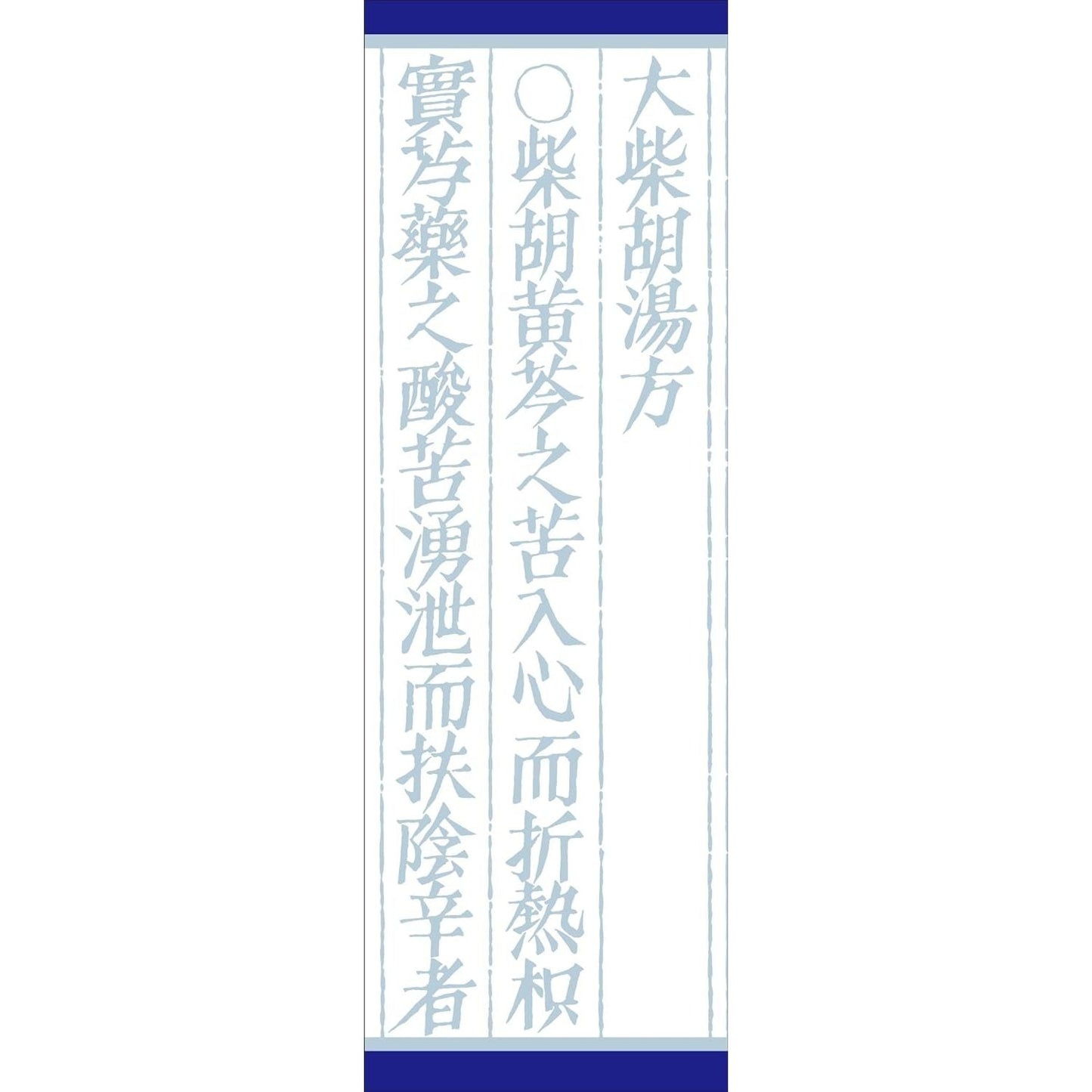 [第2類医薬品] Kracie製藥 大柴胡湯顆粒 45包 針對肥胖/肩膀僵硬 - 小熊藥妝 - 日本藥妝直送台灣